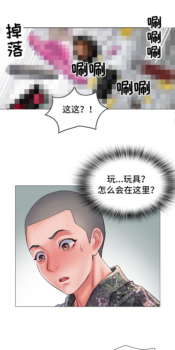 家属楼管事漫画,第3章：不和睦1图