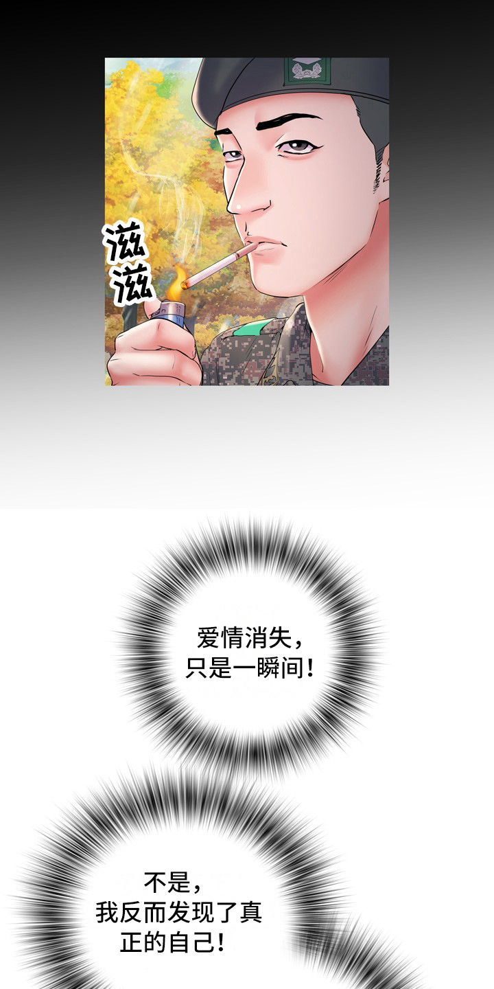 家属楼管子漏水谁负责漫画,第14章：晕倒2图