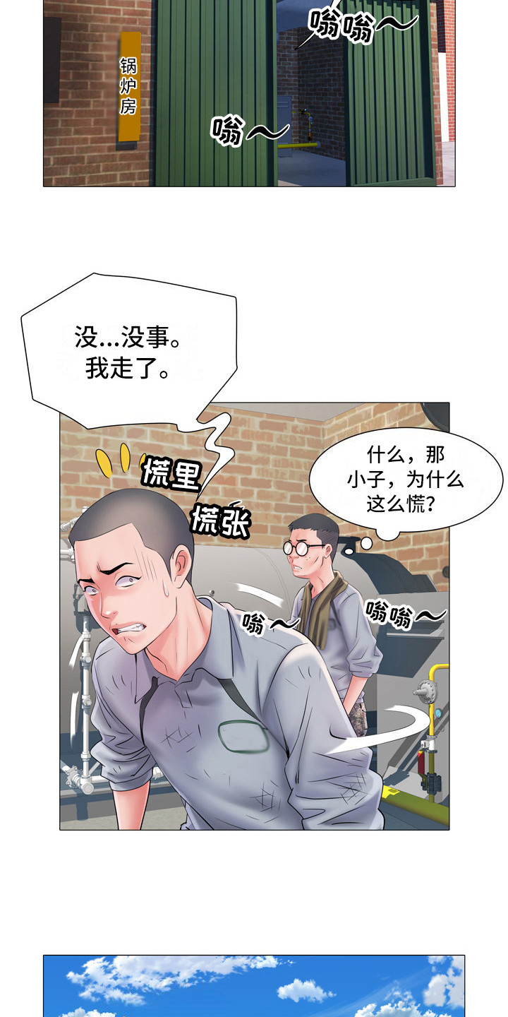 家属楼锁门漫画,第9章：盯着看1图