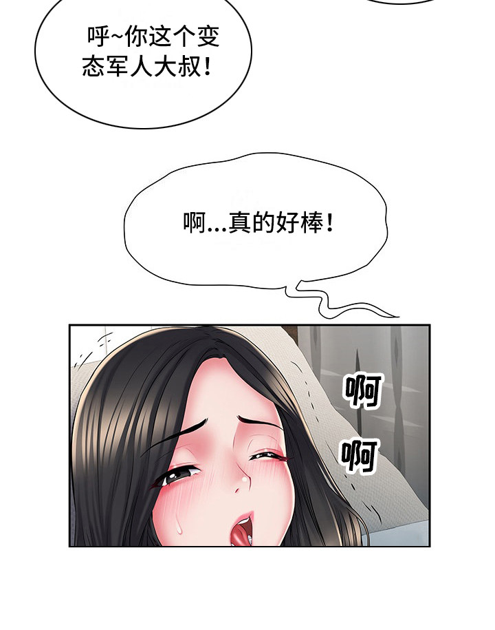 家属楼管子漏水谁负责漫画,第12章：别有目的2图