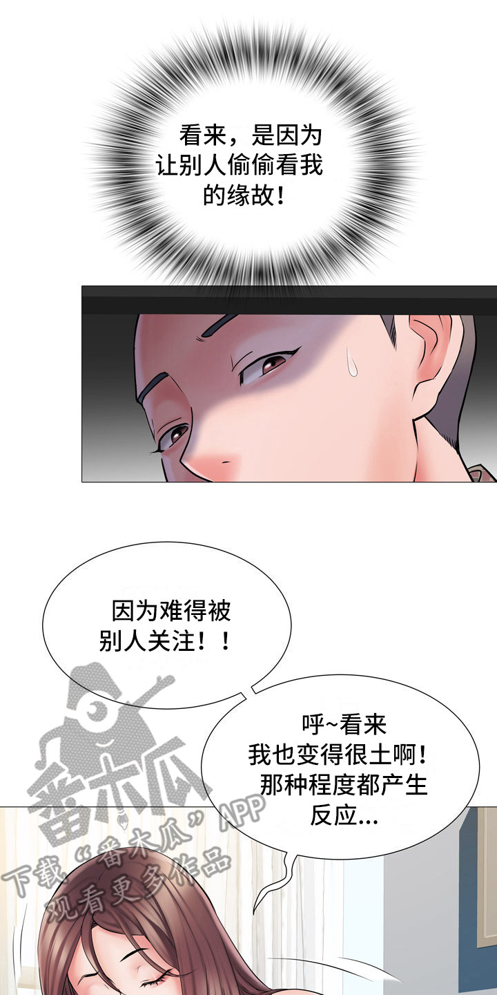 家属楼对联漫画,第5章：三中队2图