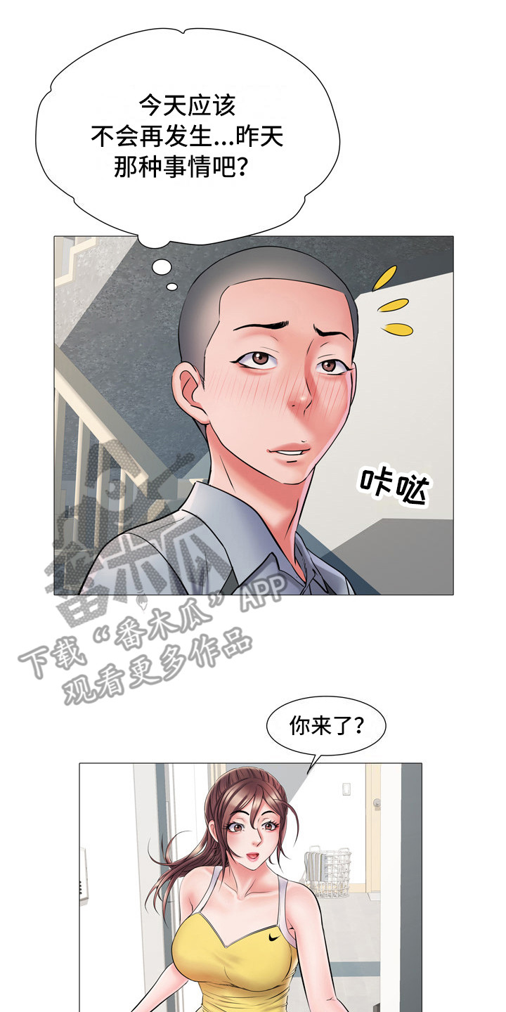 家属楼管事漫画,第7章：网球服2图