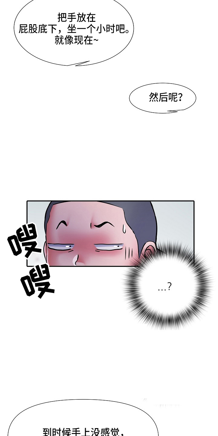 家属楼附属建筑有哪些漫画,第40章：不敢去？1图