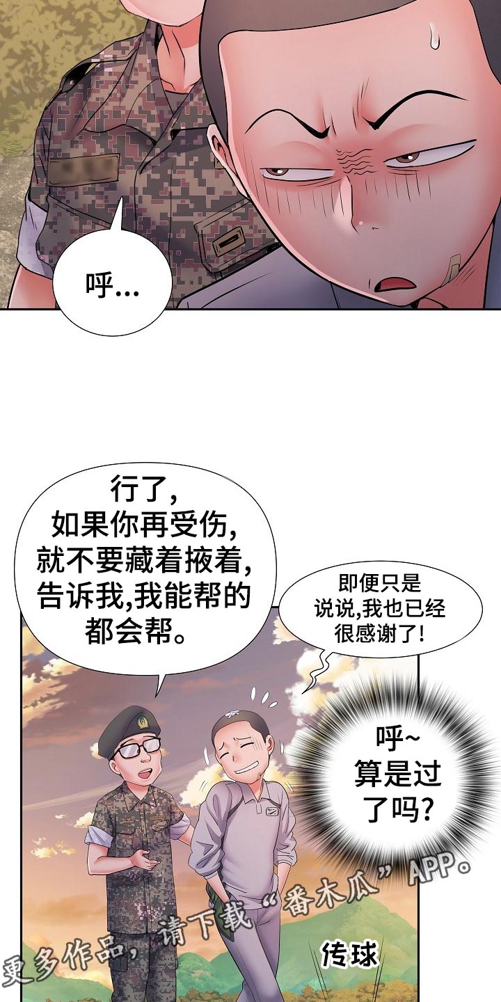 家属楼管事漫画,第29章：死不承认1图