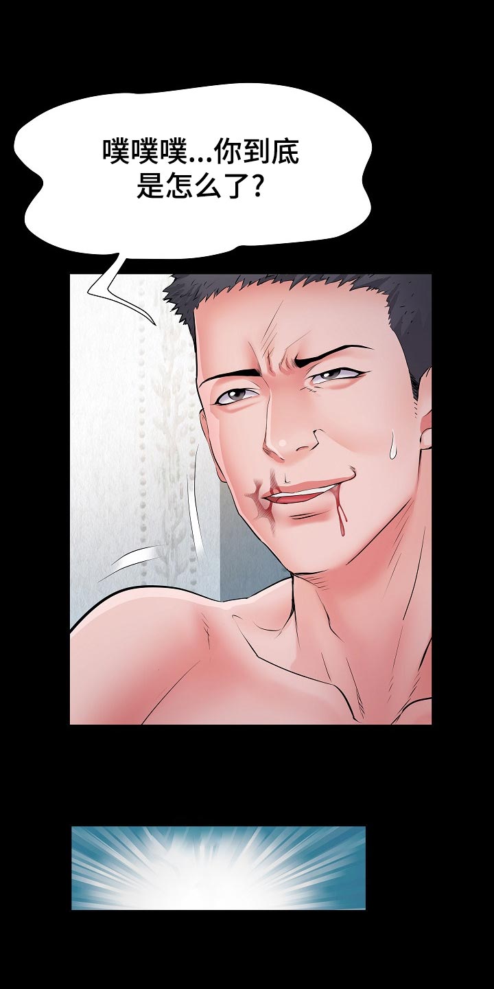 家属楼管子漏水谁负责漫画,第22章：周末结束1图