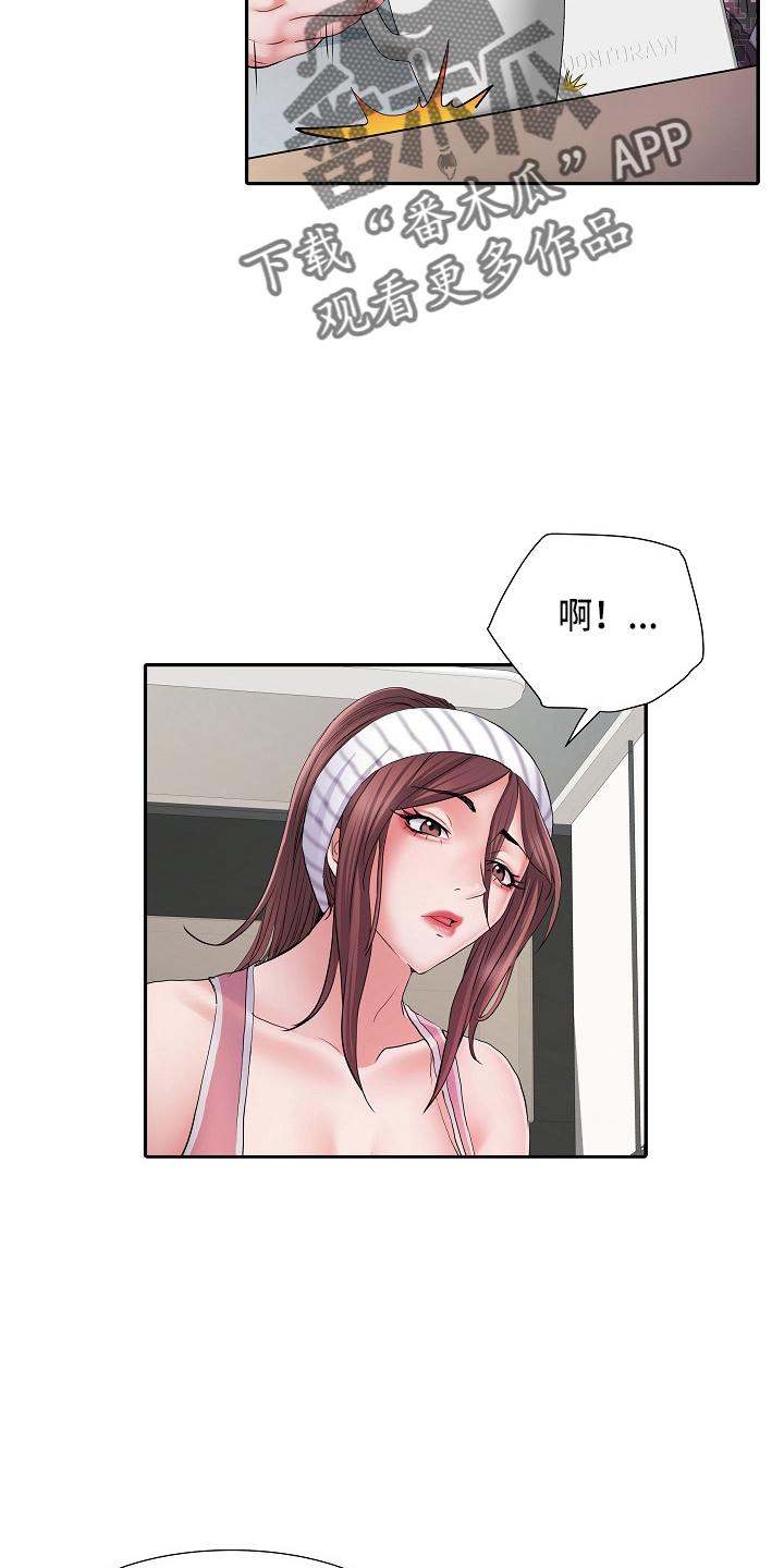 家属楼管事漫画,第39章：失望1图