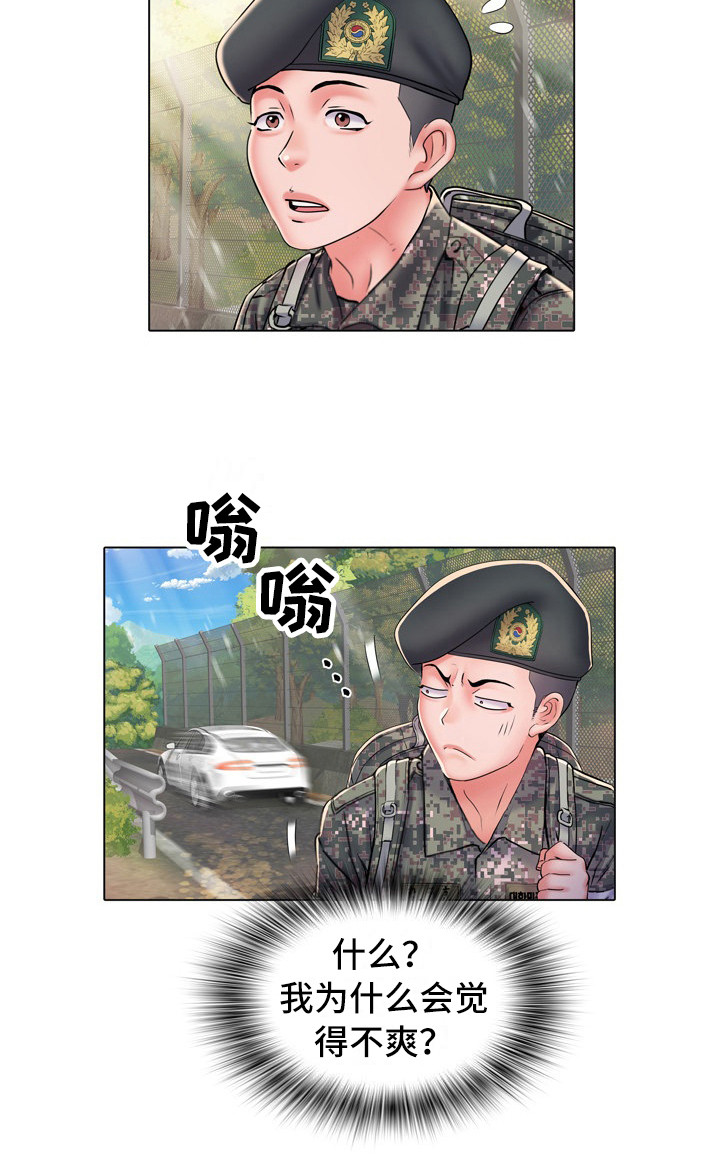 家属楼管子漏水谁负责漫画,第11章：女中士2图