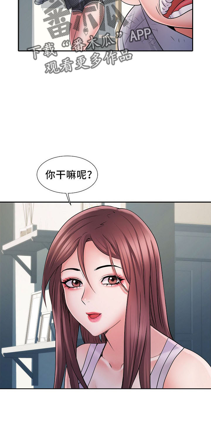 家属楼管子漏水谁负责漫画,第42章：帮忙洗2图