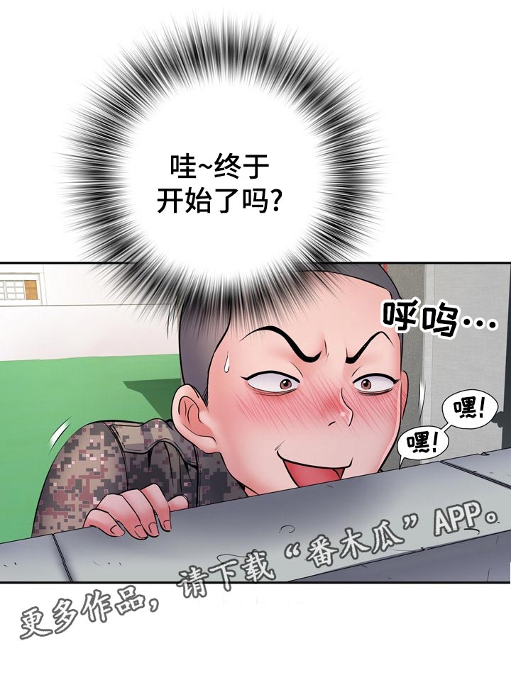 家属楼管事漫画,第27章：惊吓2图