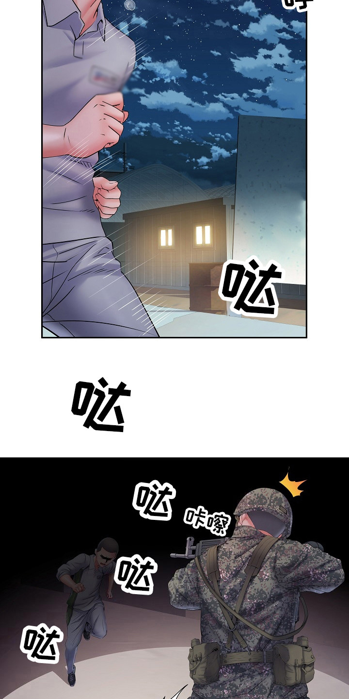 家属楼管子漏水谁负责漫画,第19章：抱一会1图