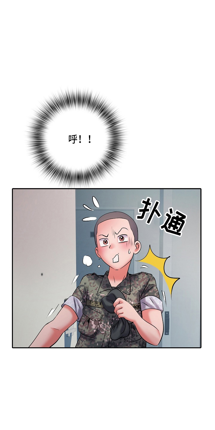 家属楼管子漏水谁负责漫画,第37章：帮忙2图