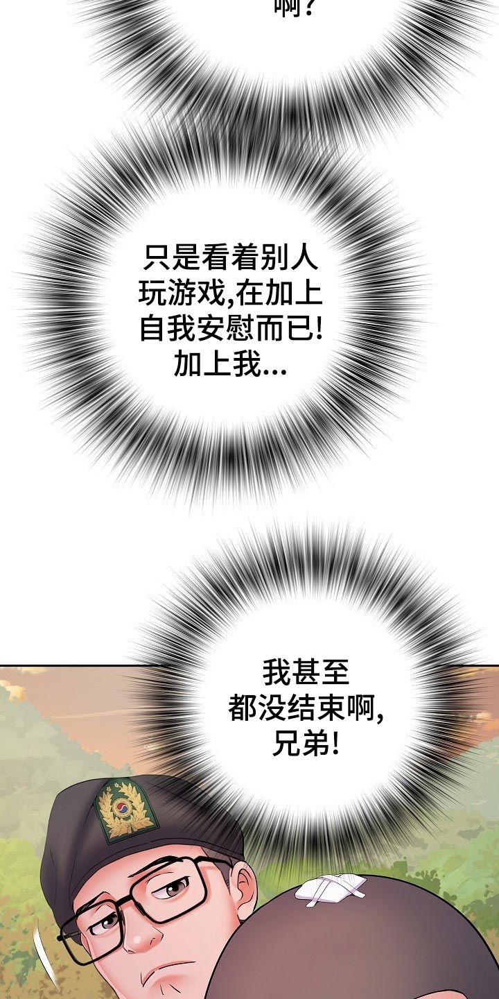 家属楼管事漫画,第29章：死不承认2图