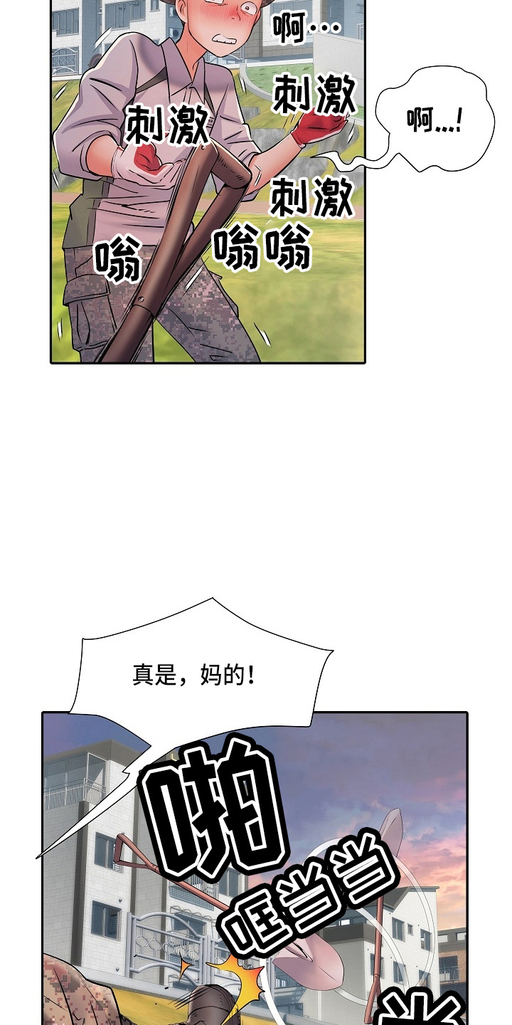 家属楼管事漫画,第40章：不敢去？1图