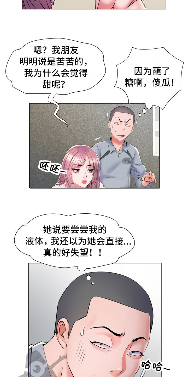 家属楼改造漫画,第10章：好奇2图