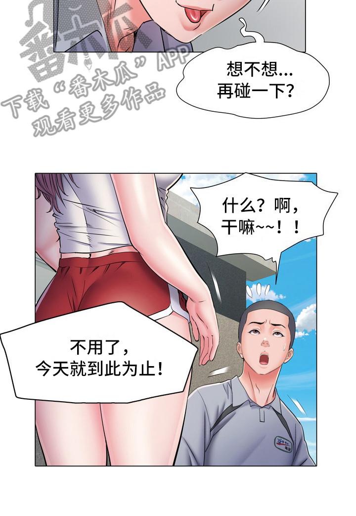 家属楼改造漫画,第10章：好奇1图