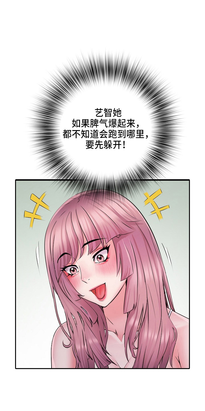 家属楼改造漫画,第37章：帮忙1图