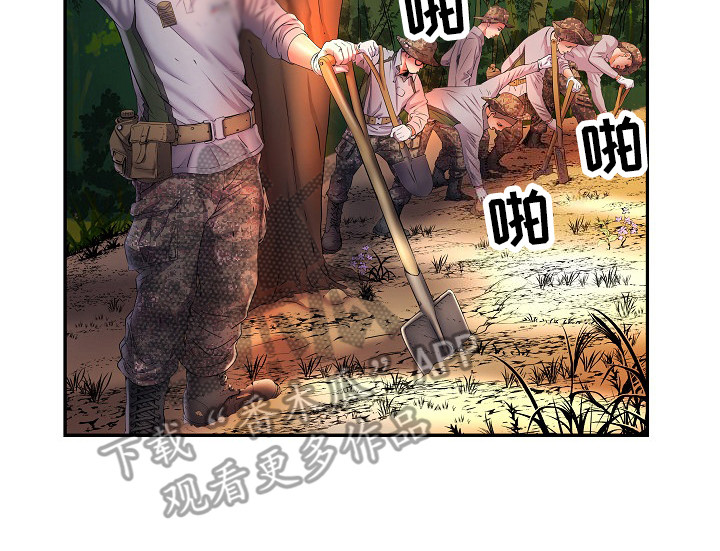 家属楼管子漏水谁负责漫画,第17章：保密1图