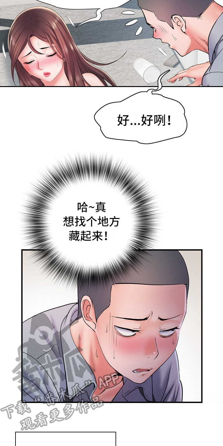 家属楼管事漫画,第15章：帮忙2图