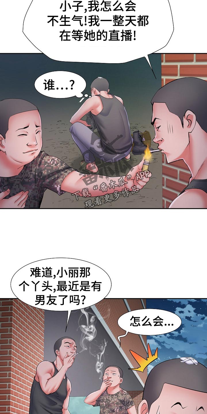 家属楼管事漫画,第29章：死不承认2图
