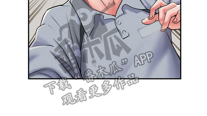 家属楼管子漏水谁负责漫画,第14章：晕倒2图