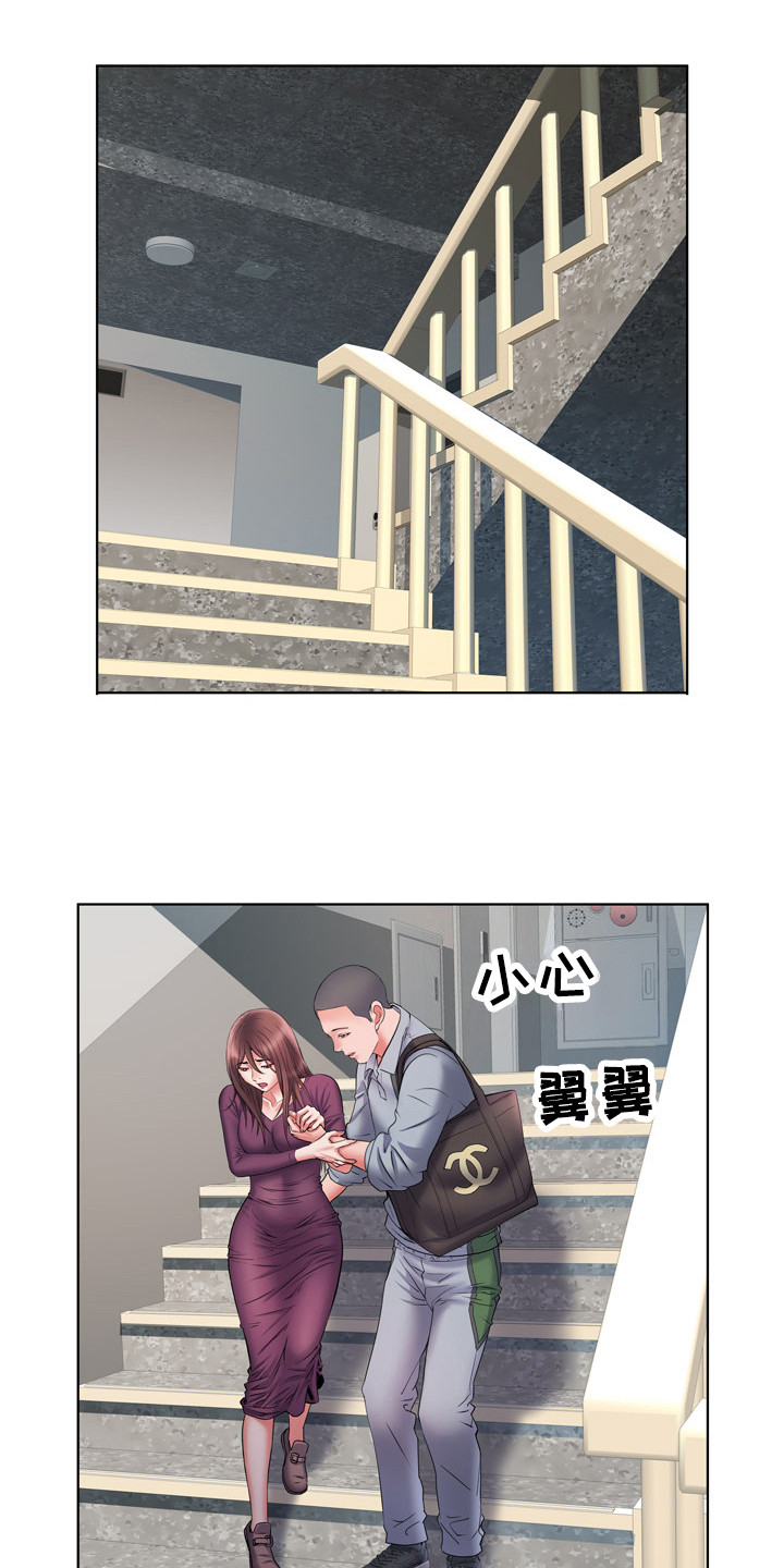 家属楼管子漏水谁负责漫画,第16章：撞见2图