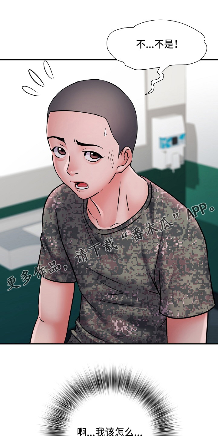 家属楼附属建筑有哪些漫画,第40章：不敢去？1图