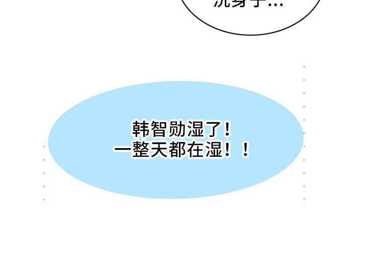 家属楼管子漏水谁负责漫画,第42章：帮忙洗1图