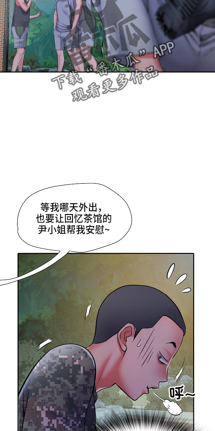 家属楼附属建筑有哪些漫画,第40章：不敢去？1图