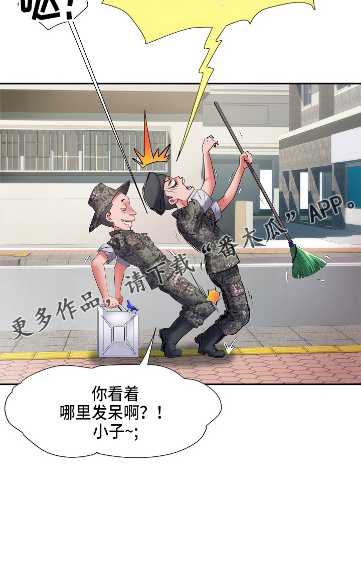 家属楼管子漏水谁负责漫画,第37章：帮忙1图