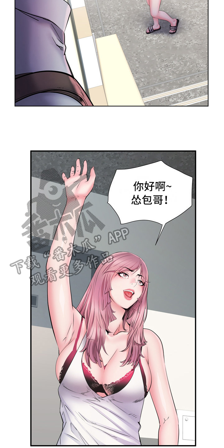 家属楼管子漏水谁负责漫画,第16章：撞见2图