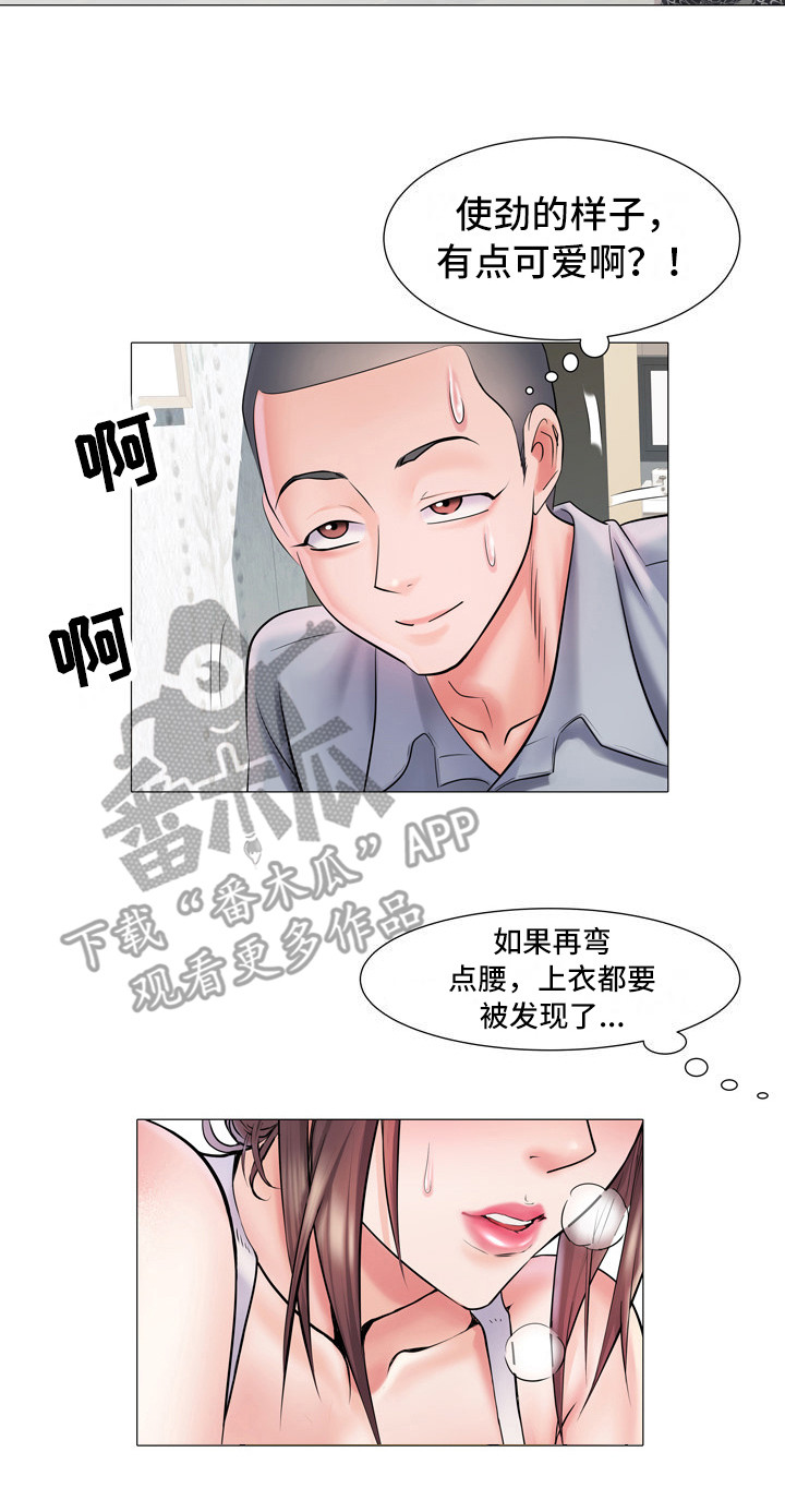 家属楼物业管理方案漫画,第8章：丢脸2图