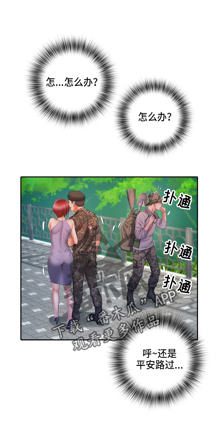 家属楼管事漫画,第40章：不敢去？1图