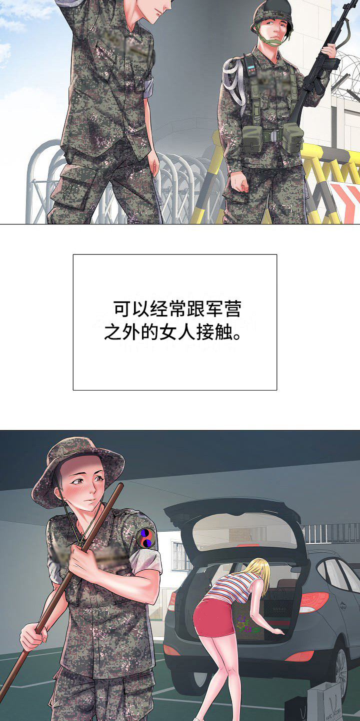 家属怀疑失联女孩被藏在附近小区漫画,第2章：队长夫人1图