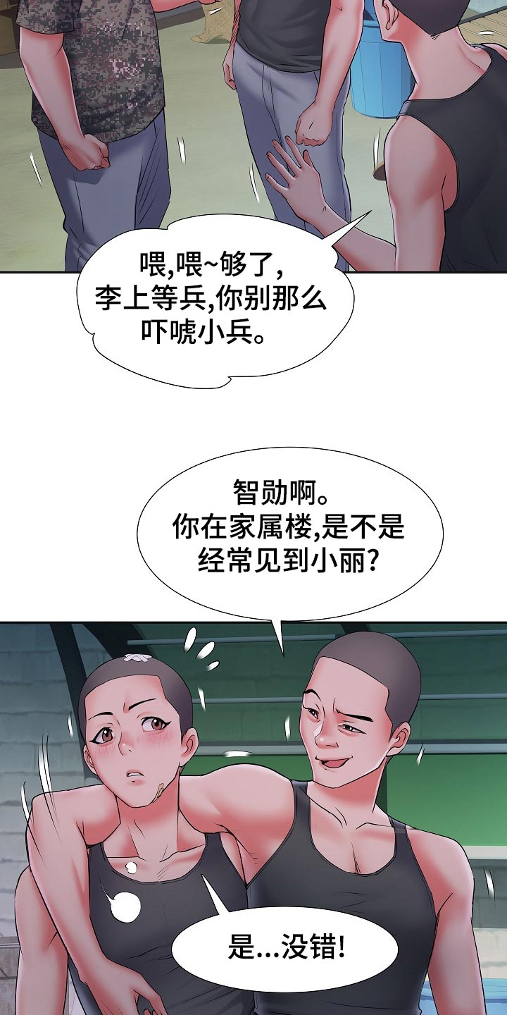 家属楼管事漫画,第29章：死不承认2图