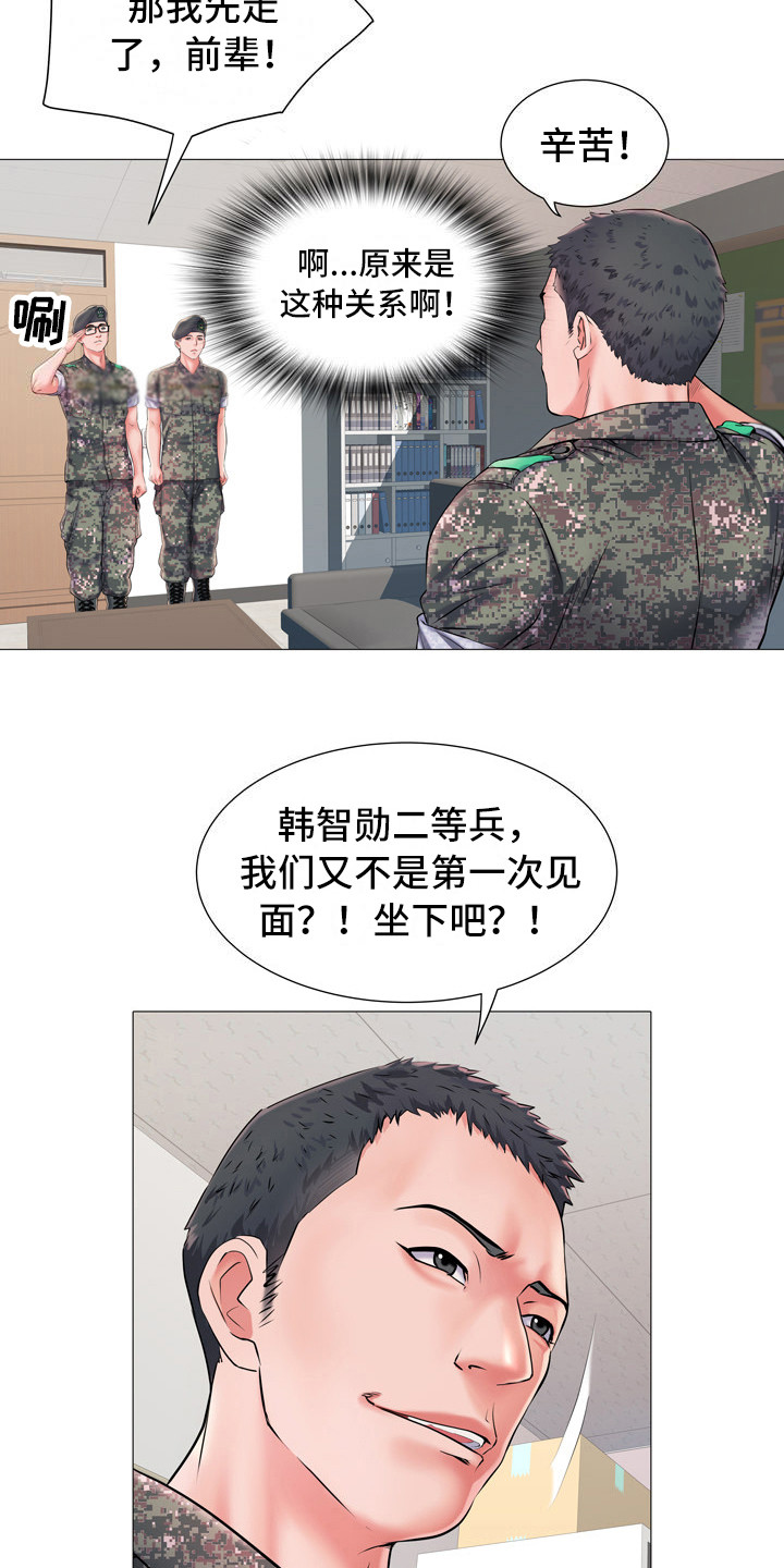 家属楼对联漫画,第6章：任务1图