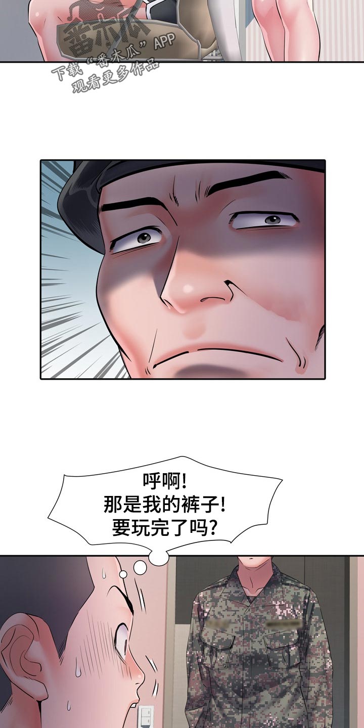 家属楼管事漫画,第25章：侥幸2图