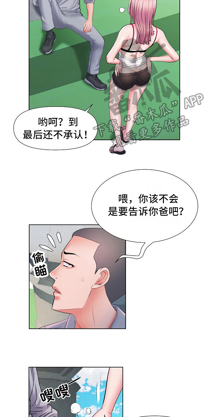 家属楼水电安装漫画,第17章：保密2图