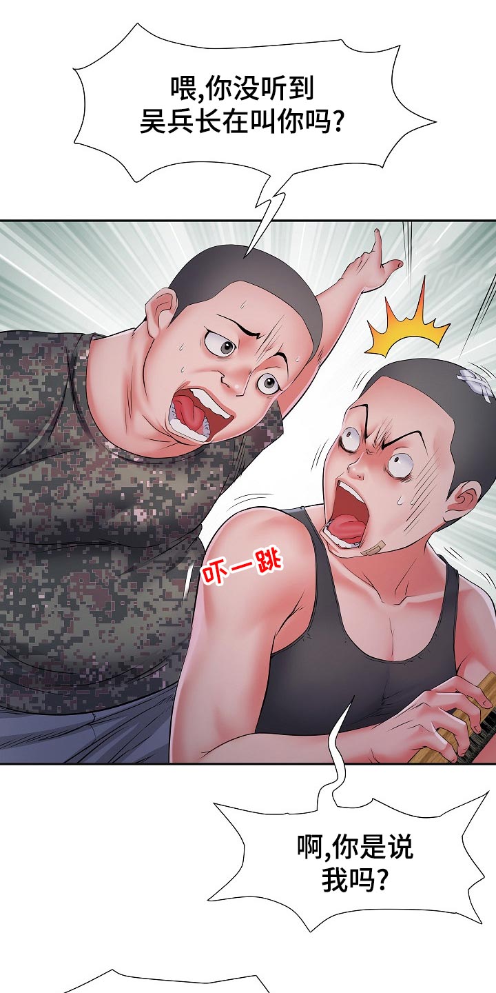 家属楼管事漫画,第29章：死不承认2图