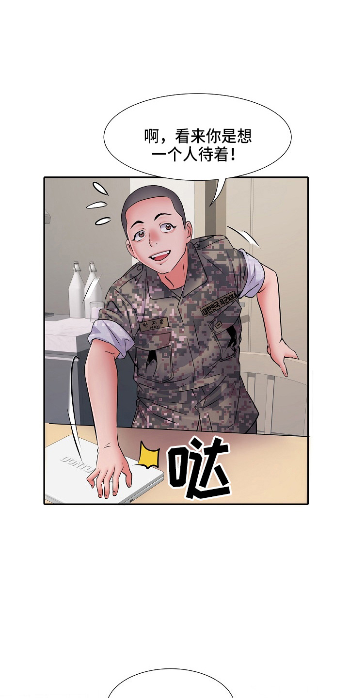 家属楼管子漏水谁负责漫画,第39章：失望2图