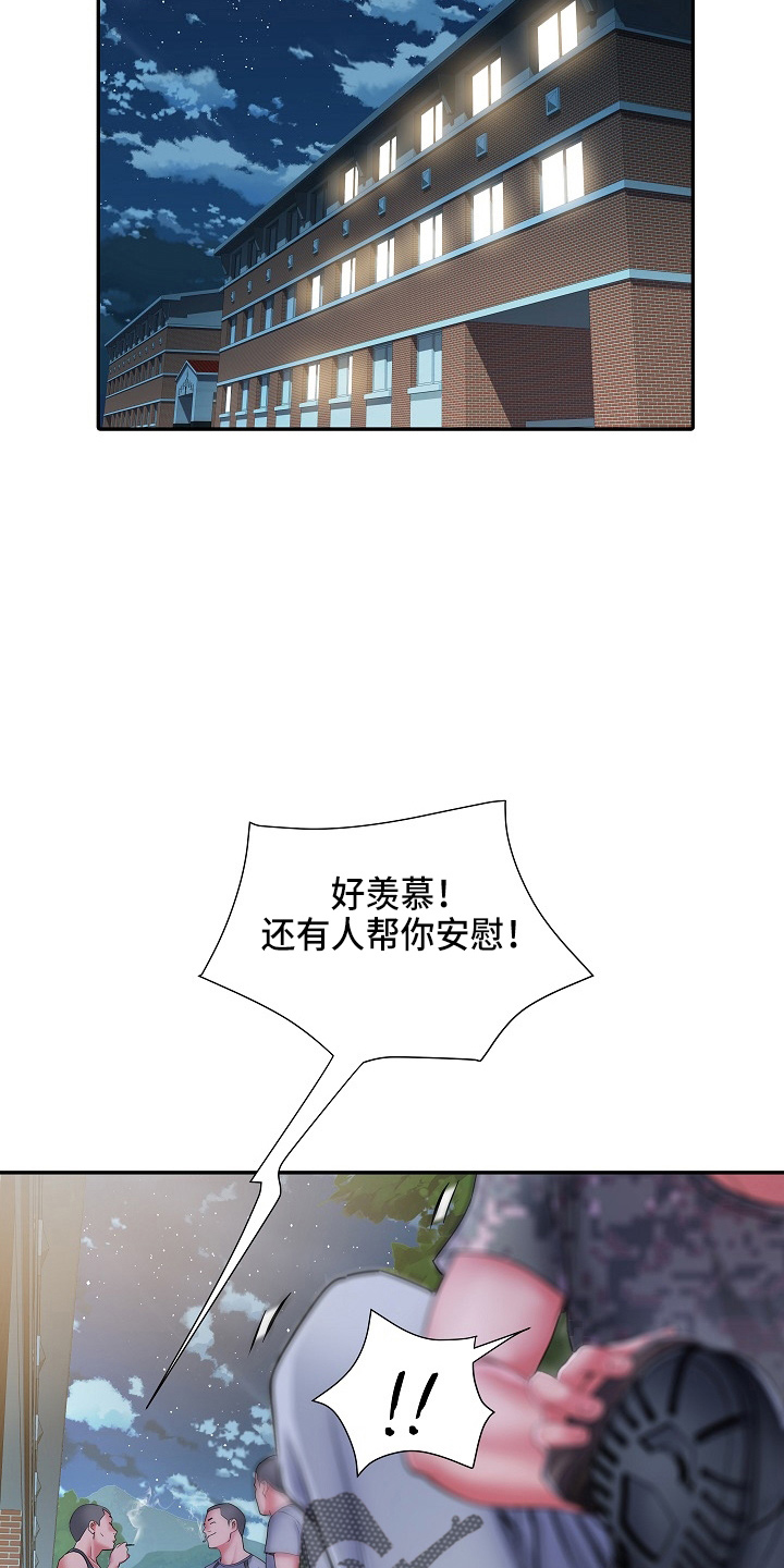 家属楼附属建筑有哪些漫画,第40章：不敢去？2图