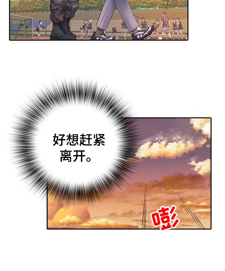 家属楼管事漫画,第29章：死不承认2图