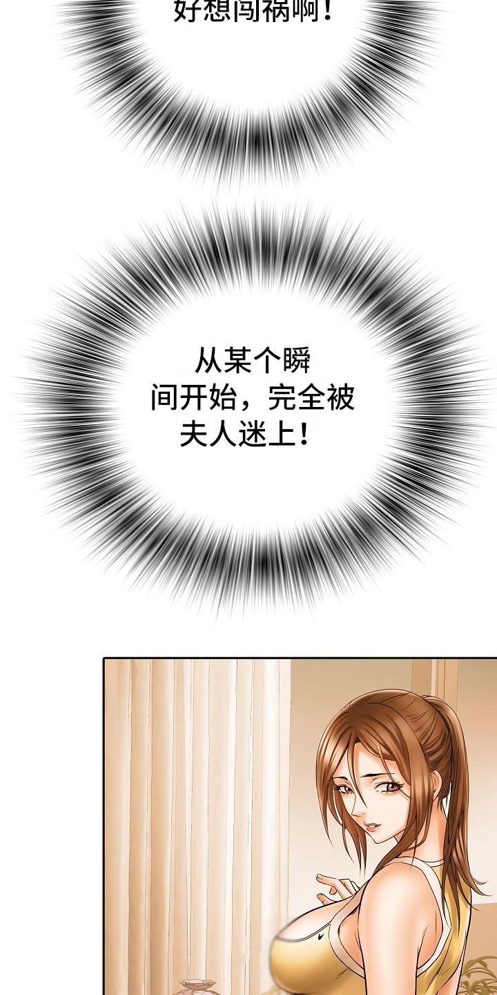 家属楼管子漏水谁负责漫画,第18章：诅咒2图