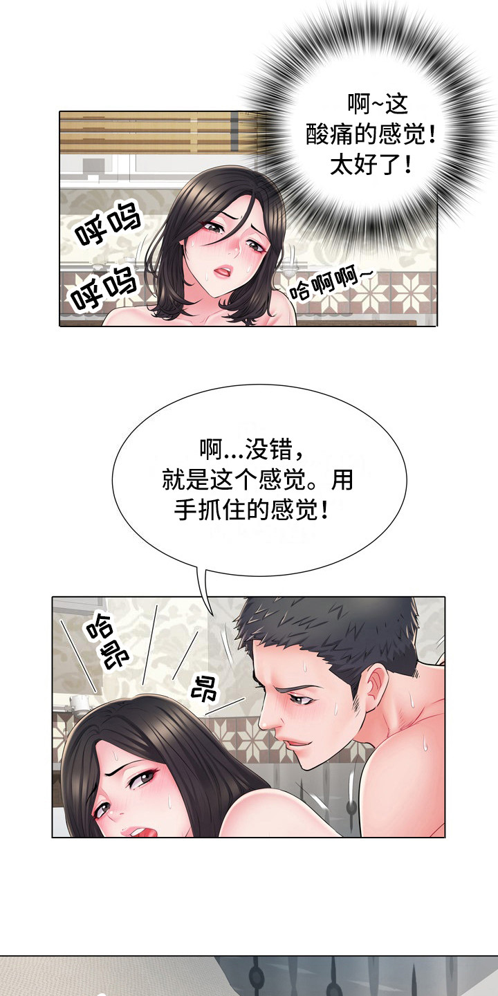 家属楼管子漏水谁负责漫画,第12章：别有目的2图