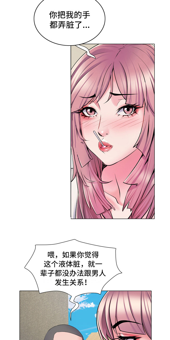 家属楼改造漫画,第10章：好奇1图