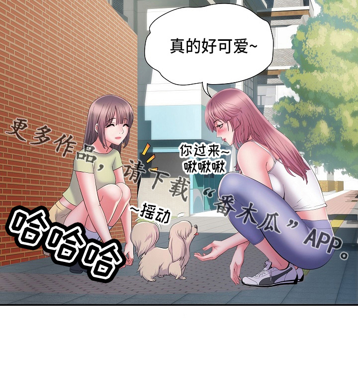 家属楼管事漫画,第36章：怀疑我1图