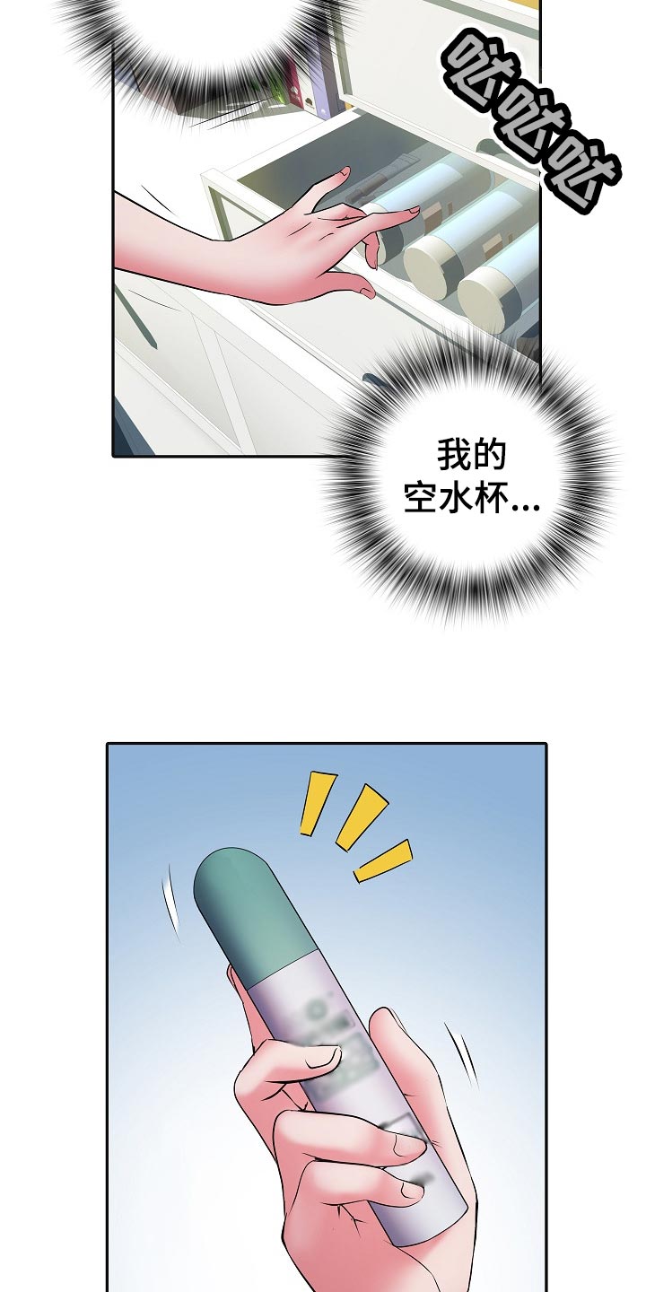 家属楼智能化漫画,第32章：肚子痛1图