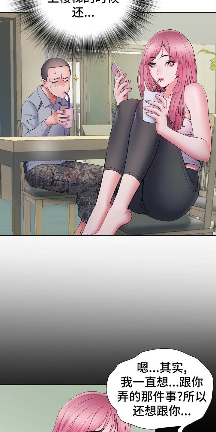 家属楼管事漫画,第31章：3号球杆2图