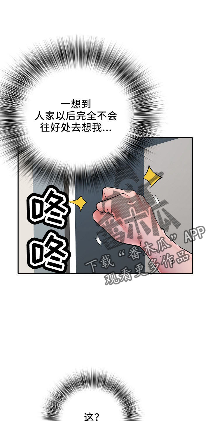 家属楼管事漫画,第42章：帮忙洗1图