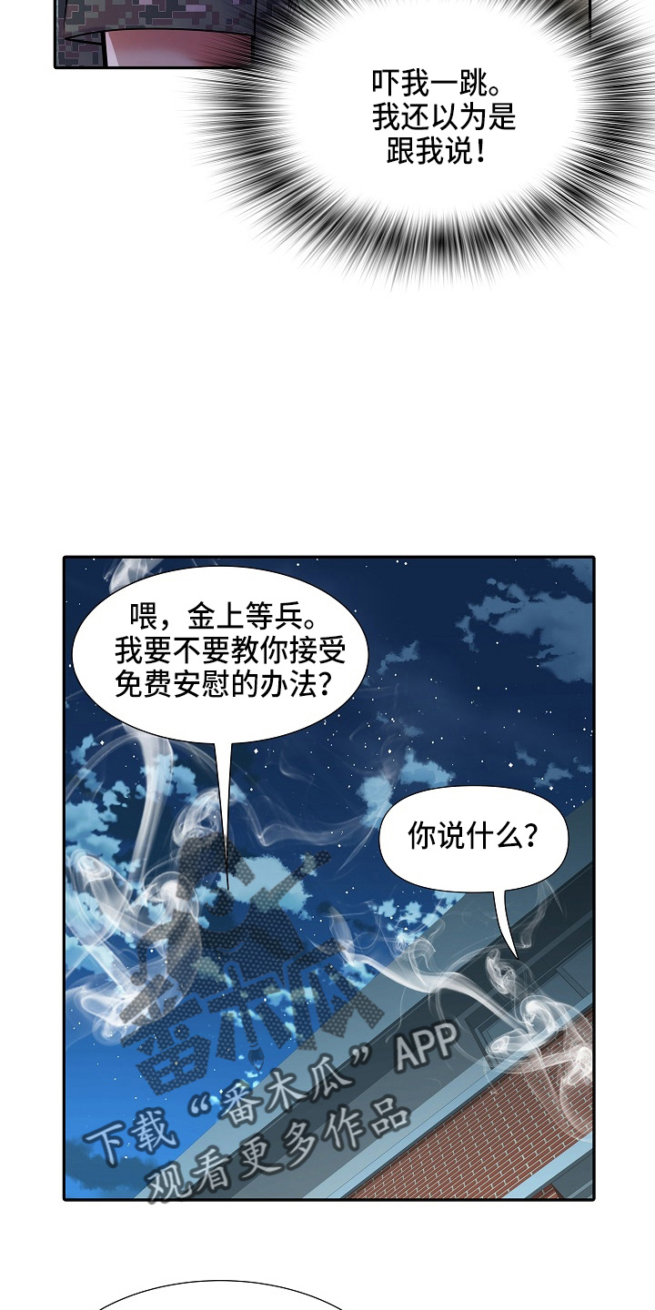 家属楼附属建筑有哪些漫画,第40章：不敢去？2图