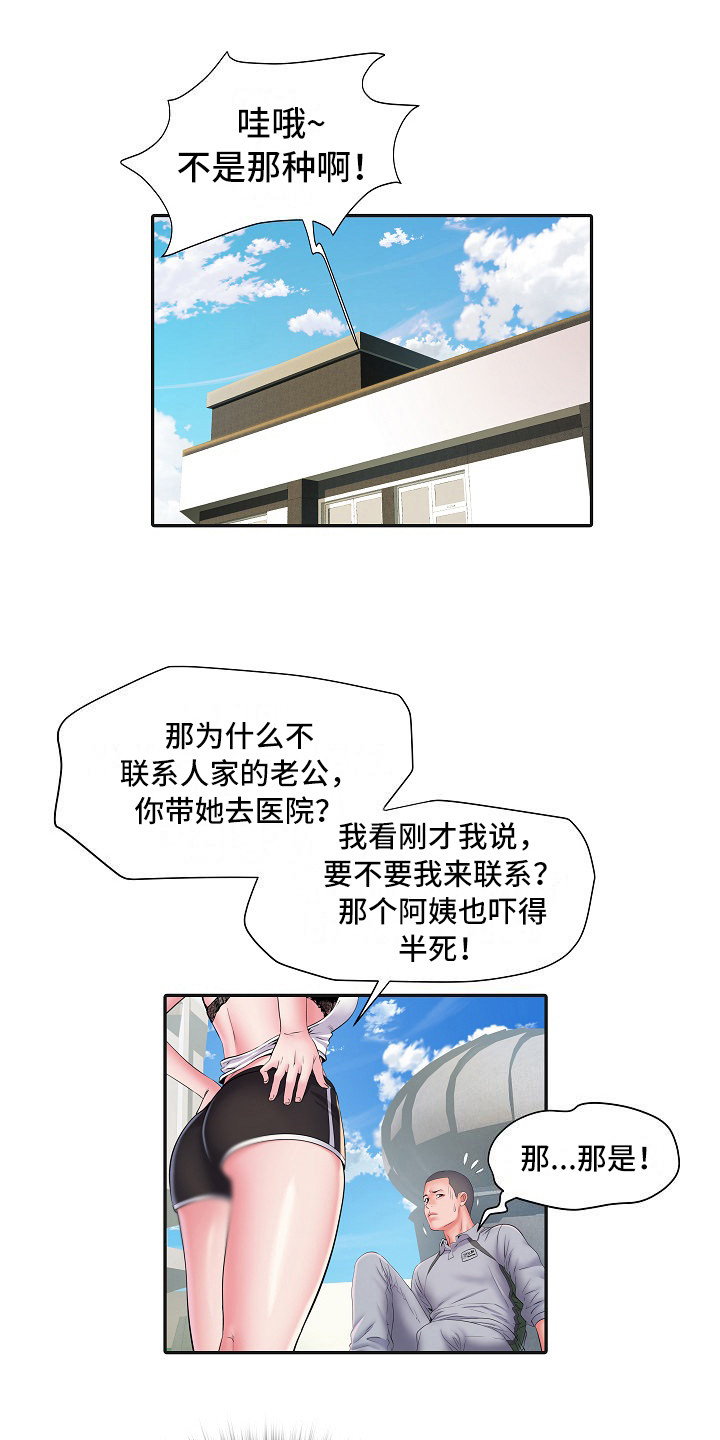 家属楼水电安装漫画,第17章：保密2图